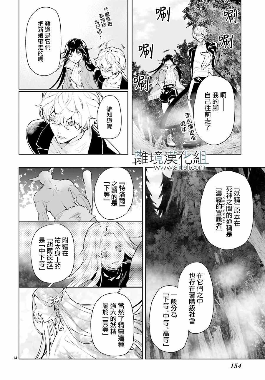 《FOGGY FOOT》漫画 003集