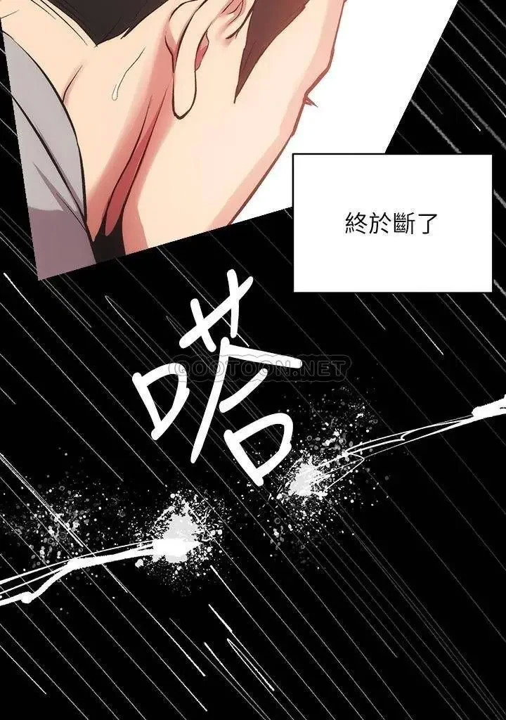 《弟妹诊撩室》漫画 第33话 大伯，快点进来