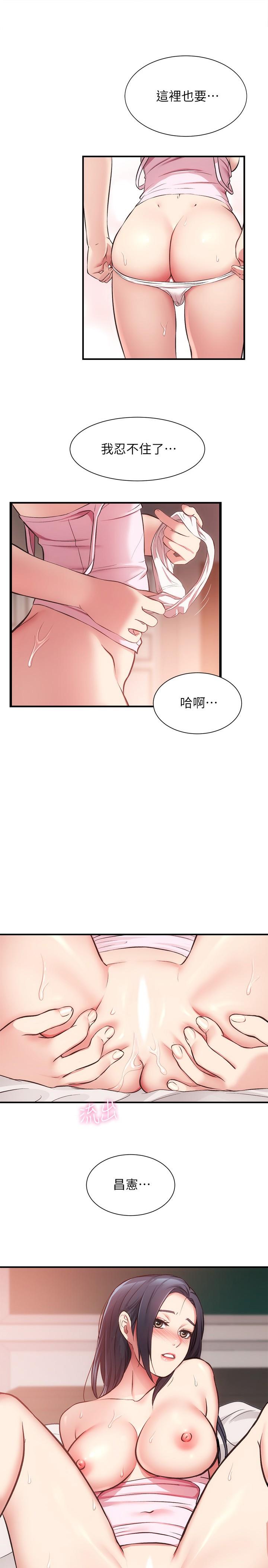 《弟妹诊撩室》漫画 第34话 沉浸于快感中的弟妹