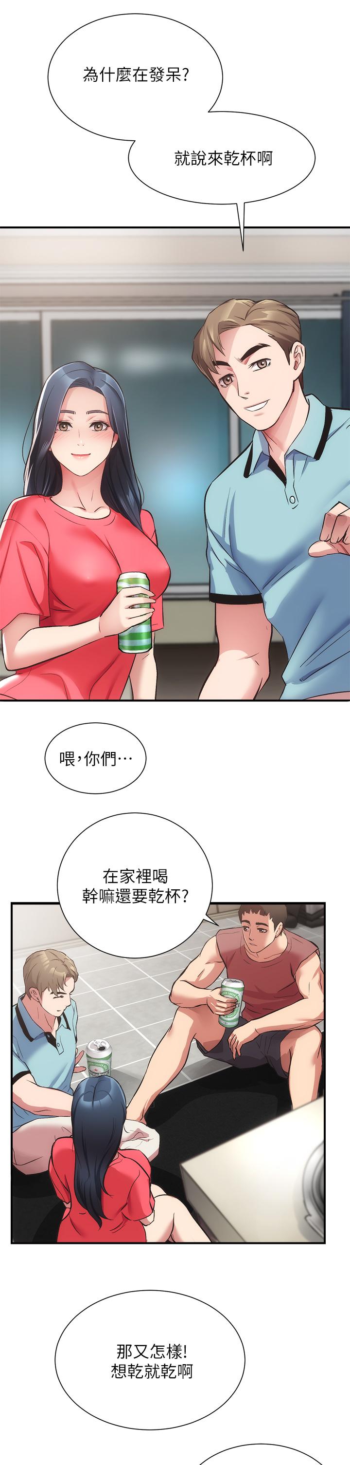 《弟妹诊撩室》漫画 第37话-猜不透的两个女人