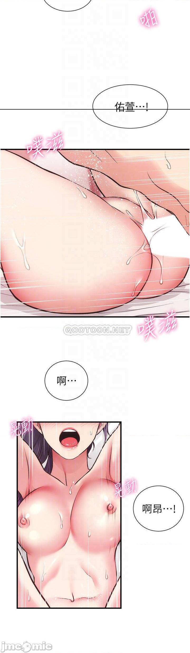 《弟妹诊撩室》漫画 第42话 昌宪哥，你的下面又大又好吃