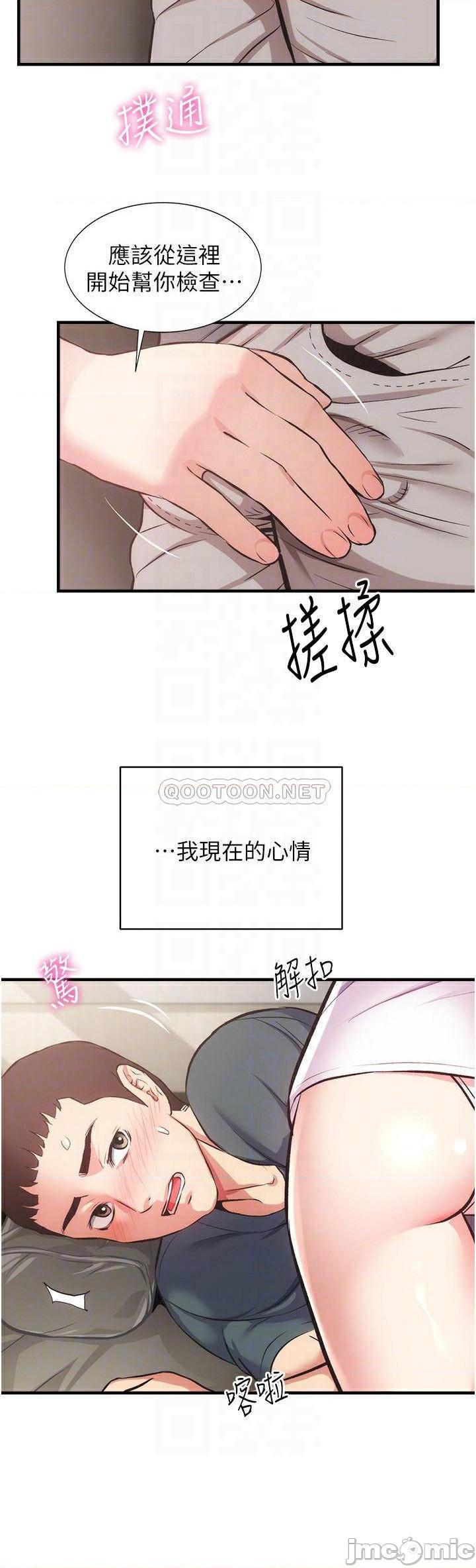 《弟妹诊撩室》漫画 第44话 弟妹的特殊治疗法