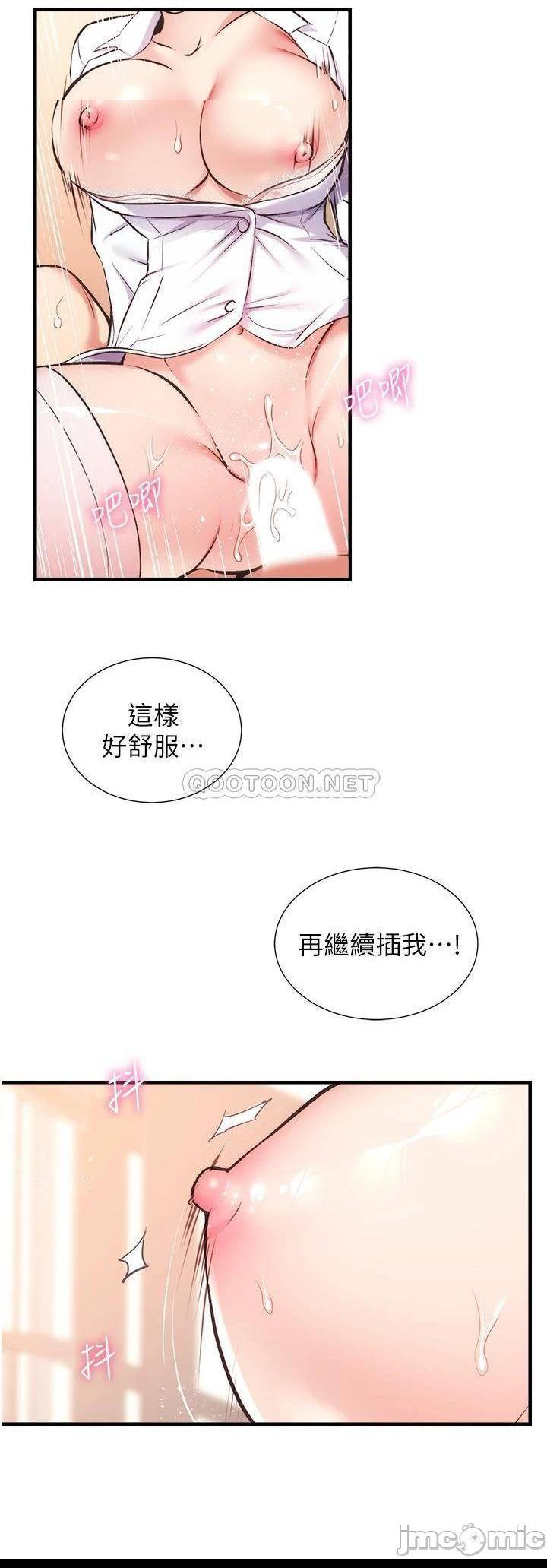 《弟妹诊撩室》漫画 第46话 在治疗室内享受刺激的弟妹