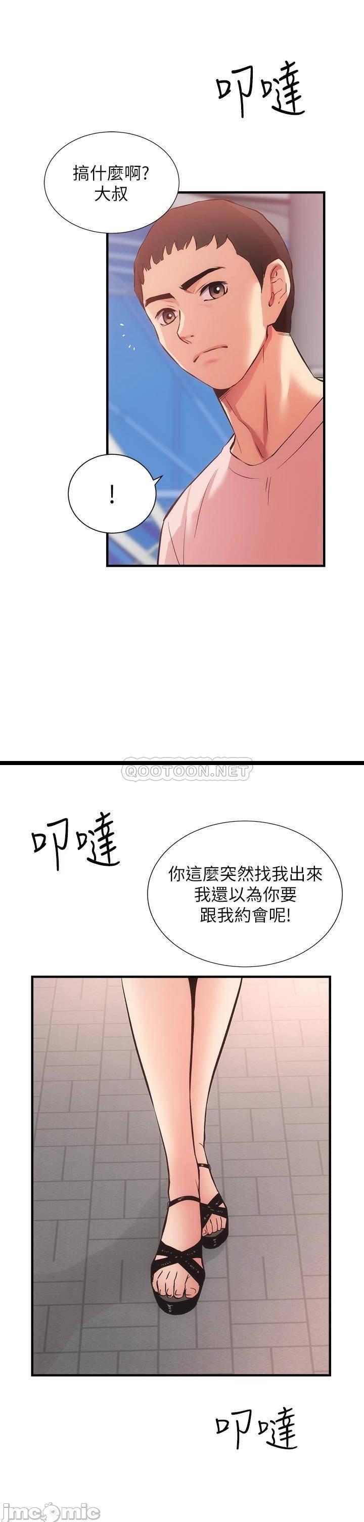 《弟妹诊撩室》漫画 第46话 在治疗室内享受刺激的弟妹