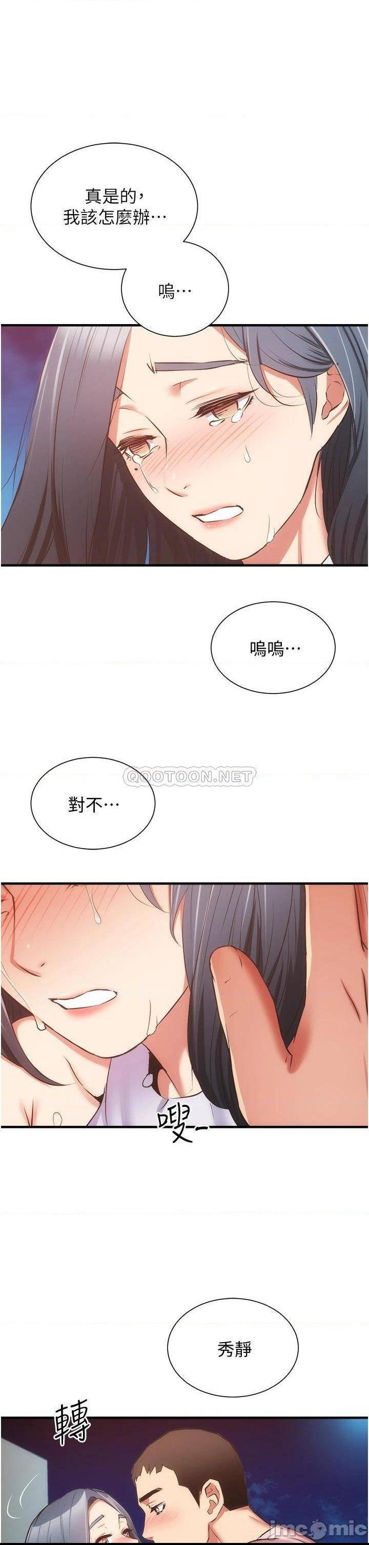 《弟妹诊撩室》漫画 第56话 妳的乳头怎么这么挺?