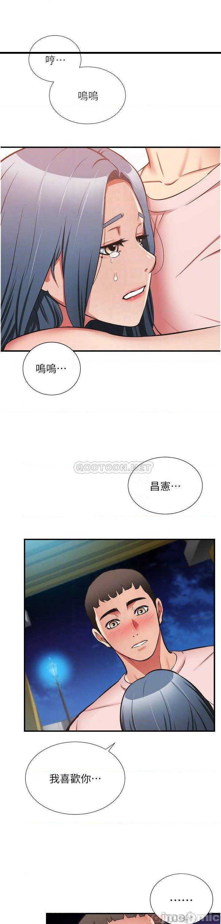 《弟妹诊撩室》漫画 第56话 妳的乳头怎么这么挺?