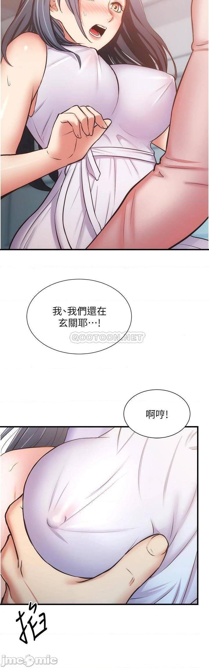 《弟妹诊撩室》漫画 第56话 妳的乳头怎么这么挺?