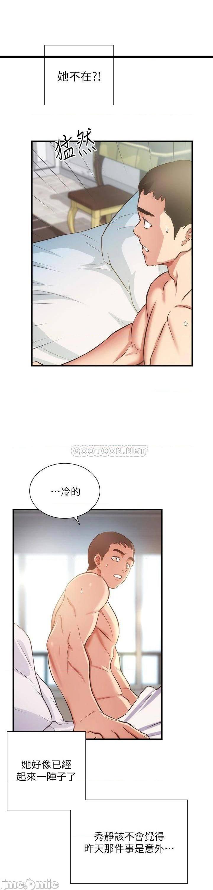 《弟妹诊撩室》漫画 第58话 昌宪，弄坏我吧