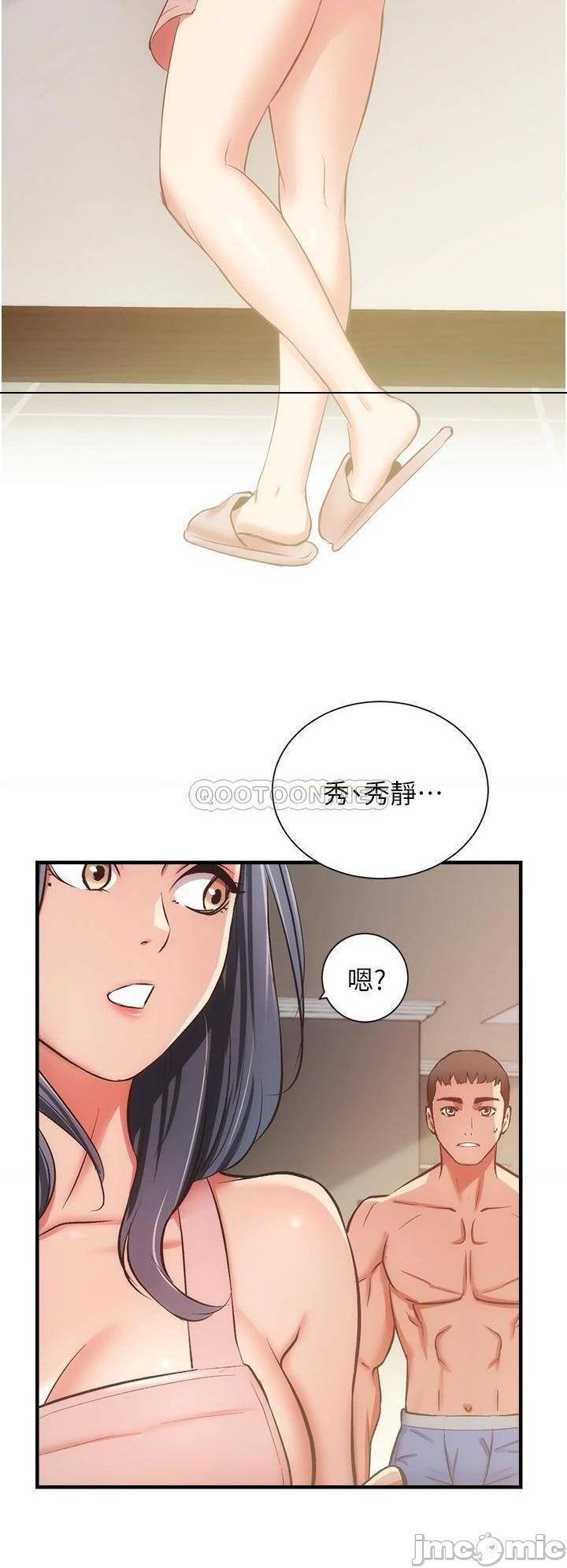 《弟妹诊撩室》漫画 第58话 昌宪，弄坏我吧