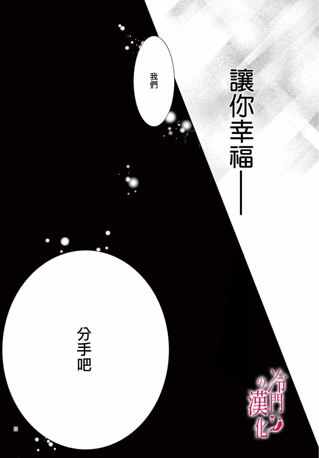 《今夜也在此等候您的光临》漫画 等候您的光临 005集