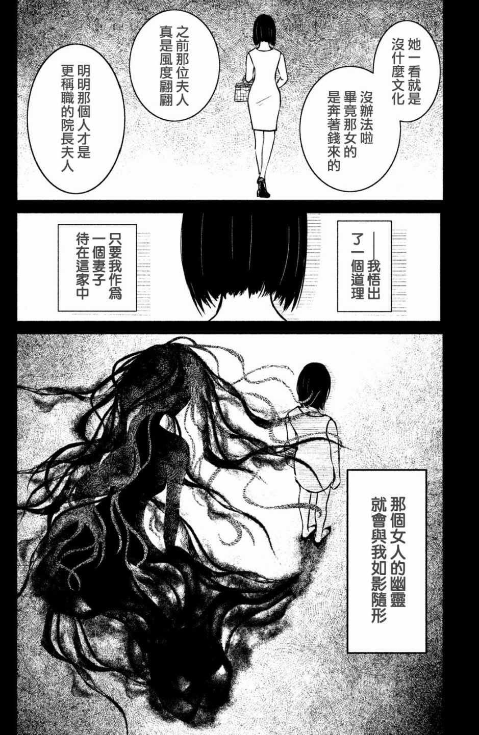 《御手洗家、炎上》漫画 007集