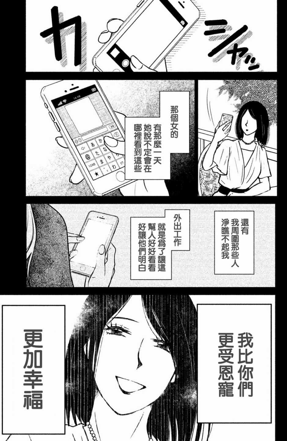 《御手洗家、炎上》漫画 007集