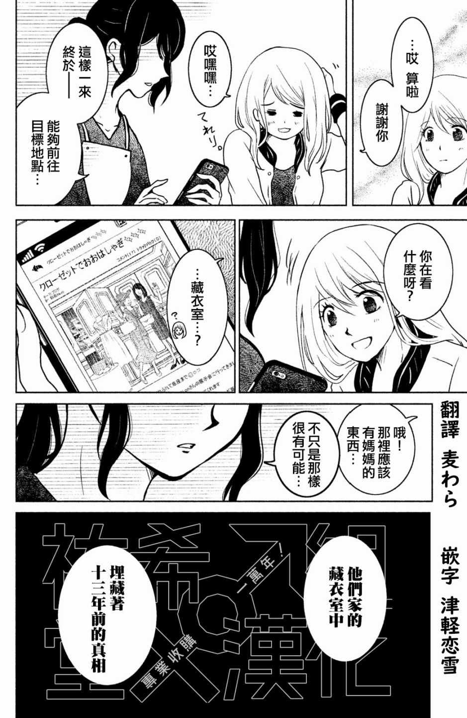 《御手洗家、炎上》漫画 007集