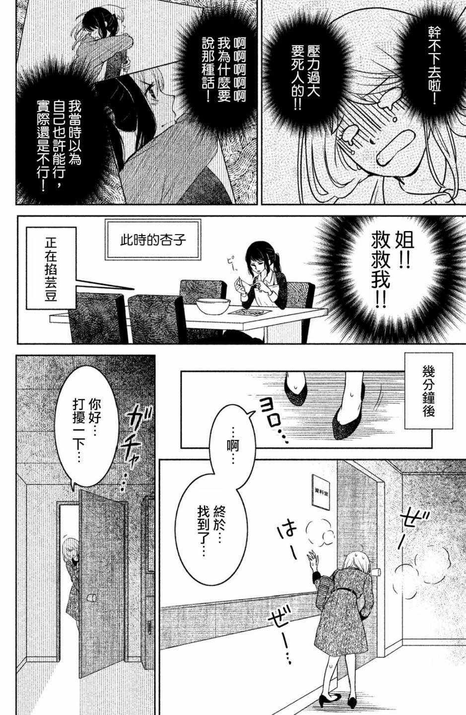 《御手洗家、炎上》漫画 013集