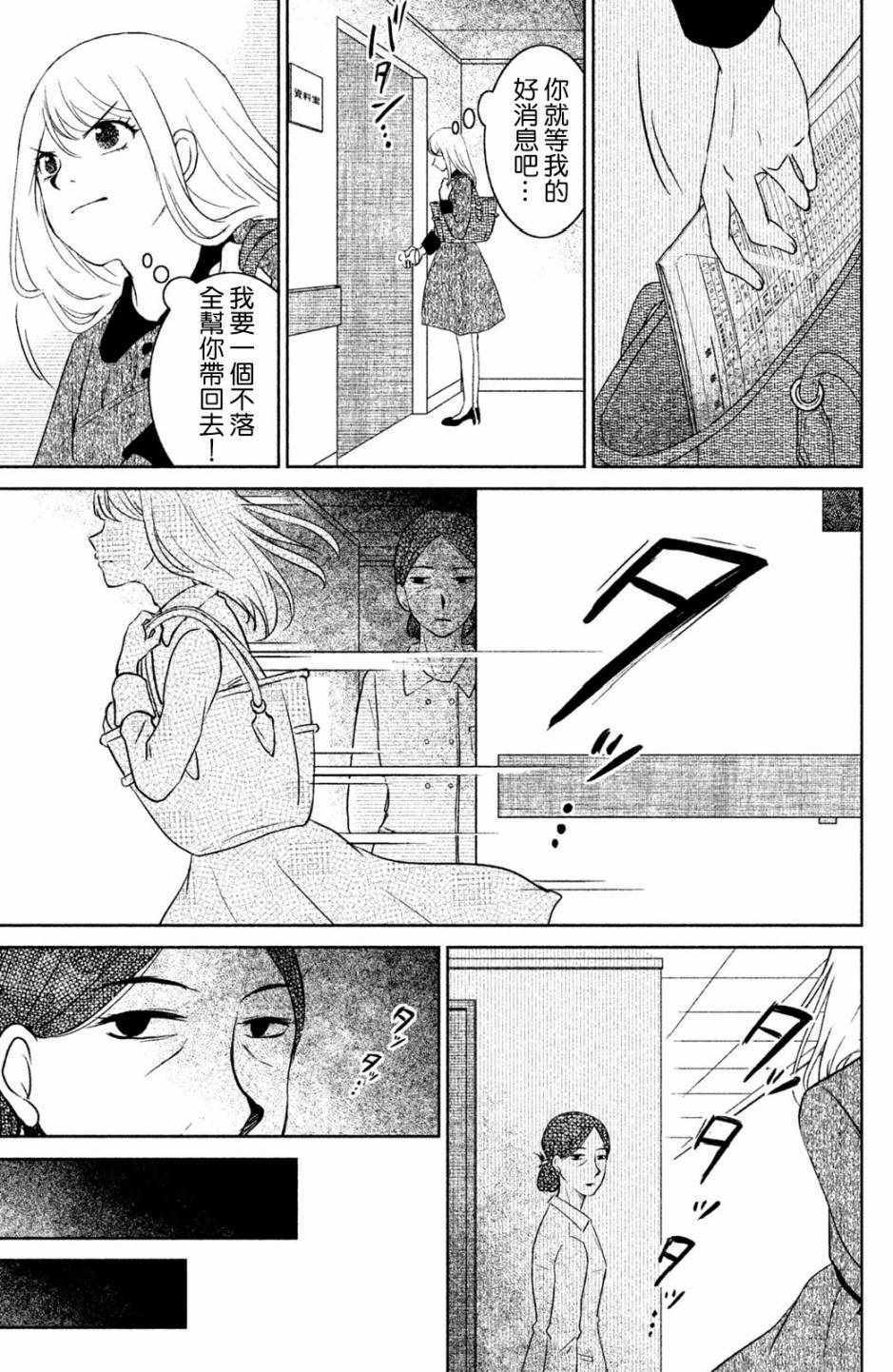 《御手洗家、炎上》漫画 013集