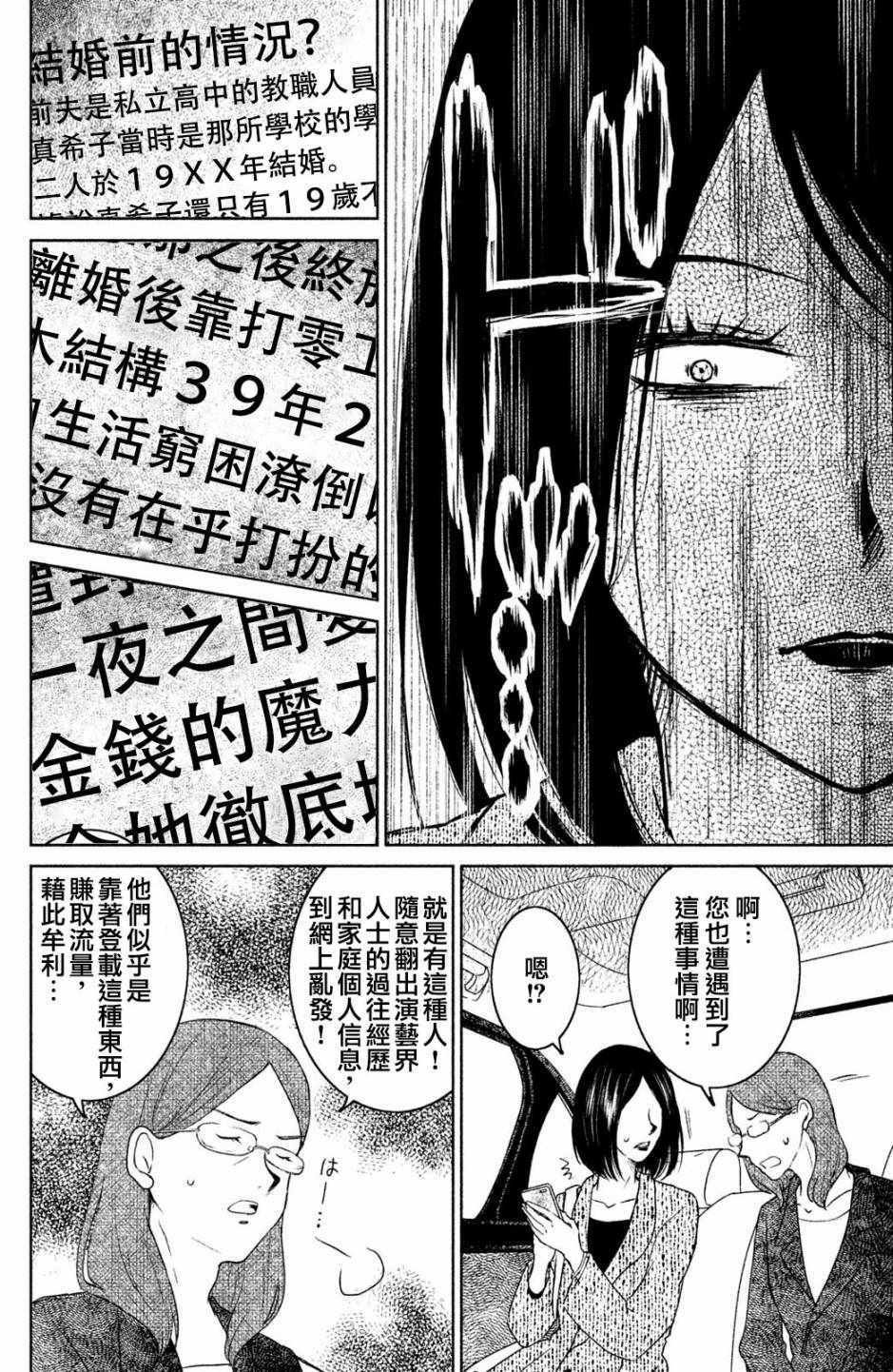 《御手洗家、炎上》漫画 013集