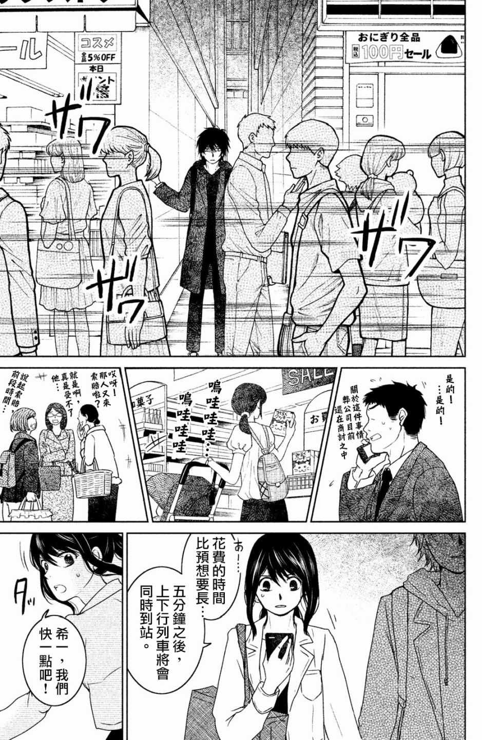 《御手洗家、炎上》漫画 015集