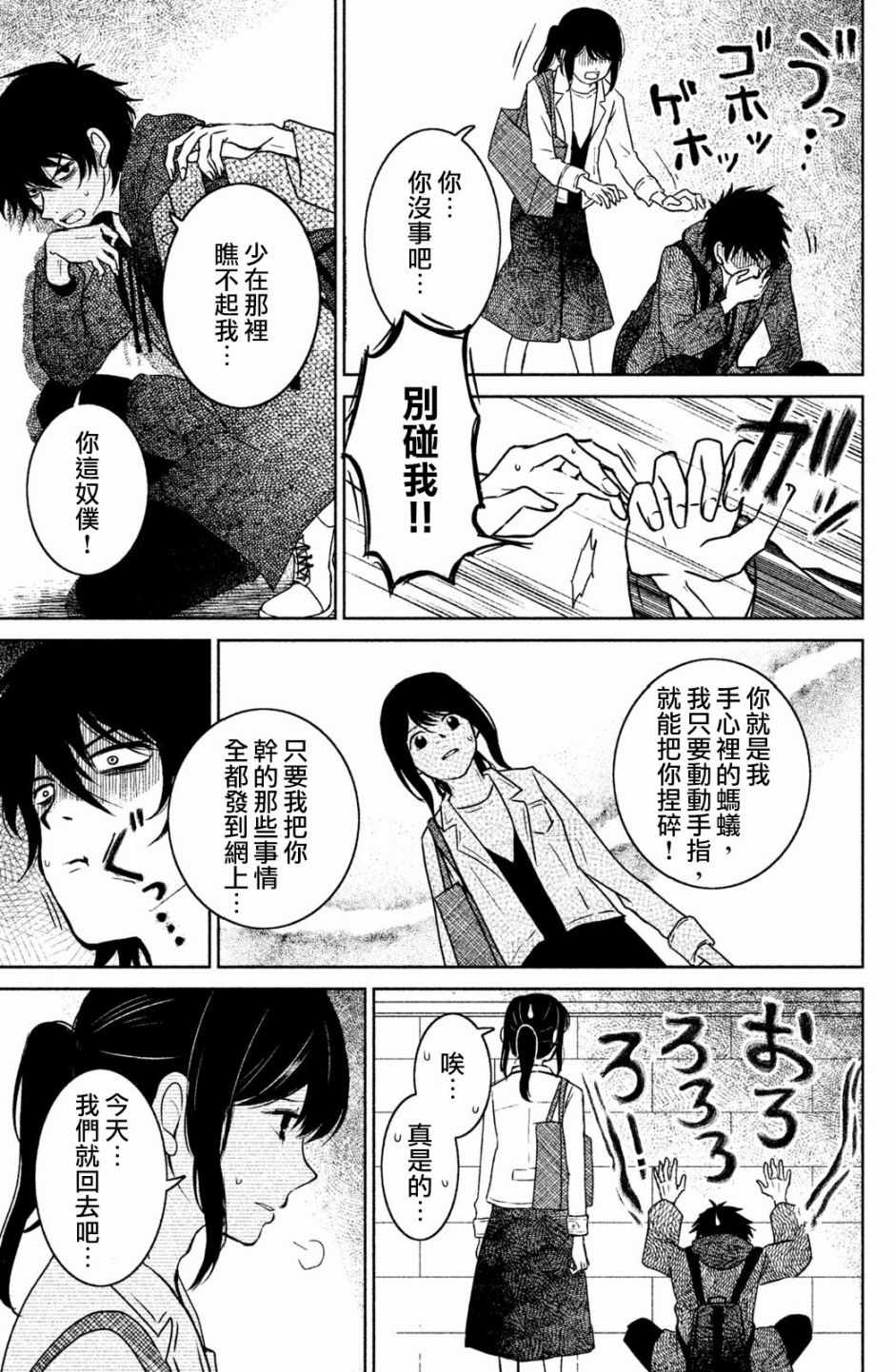 《御手洗家、炎上》漫画 015集