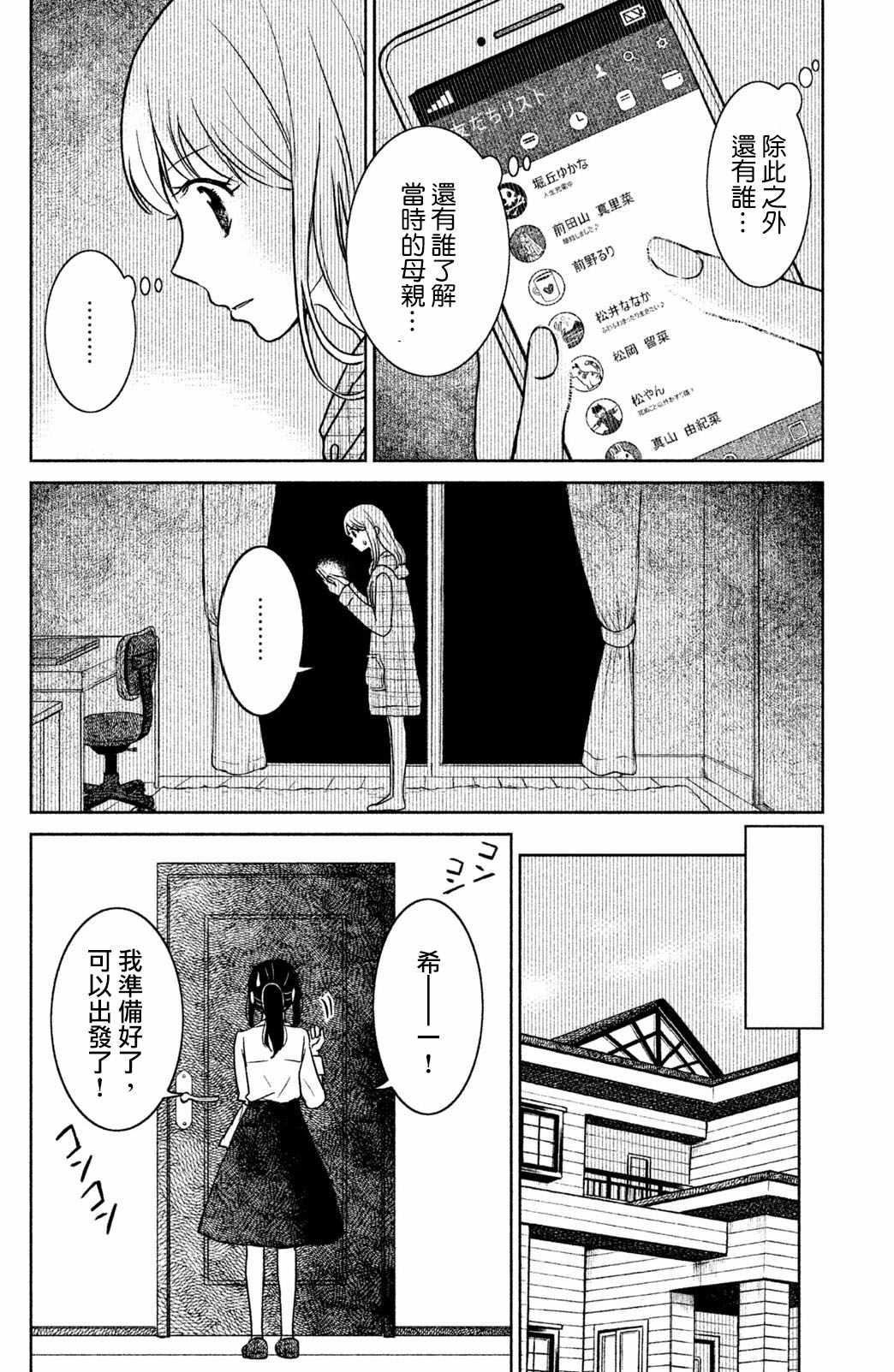 《御手洗家、炎上》漫画 016集