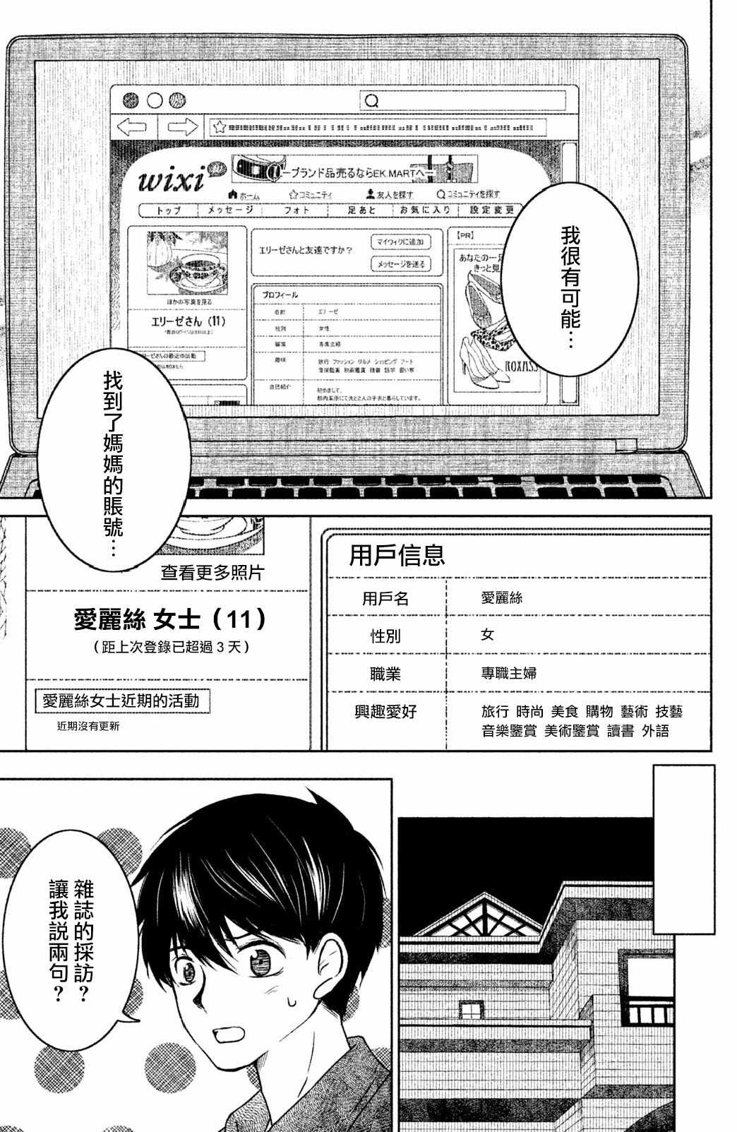 《御手洗家、炎上》漫画 016集