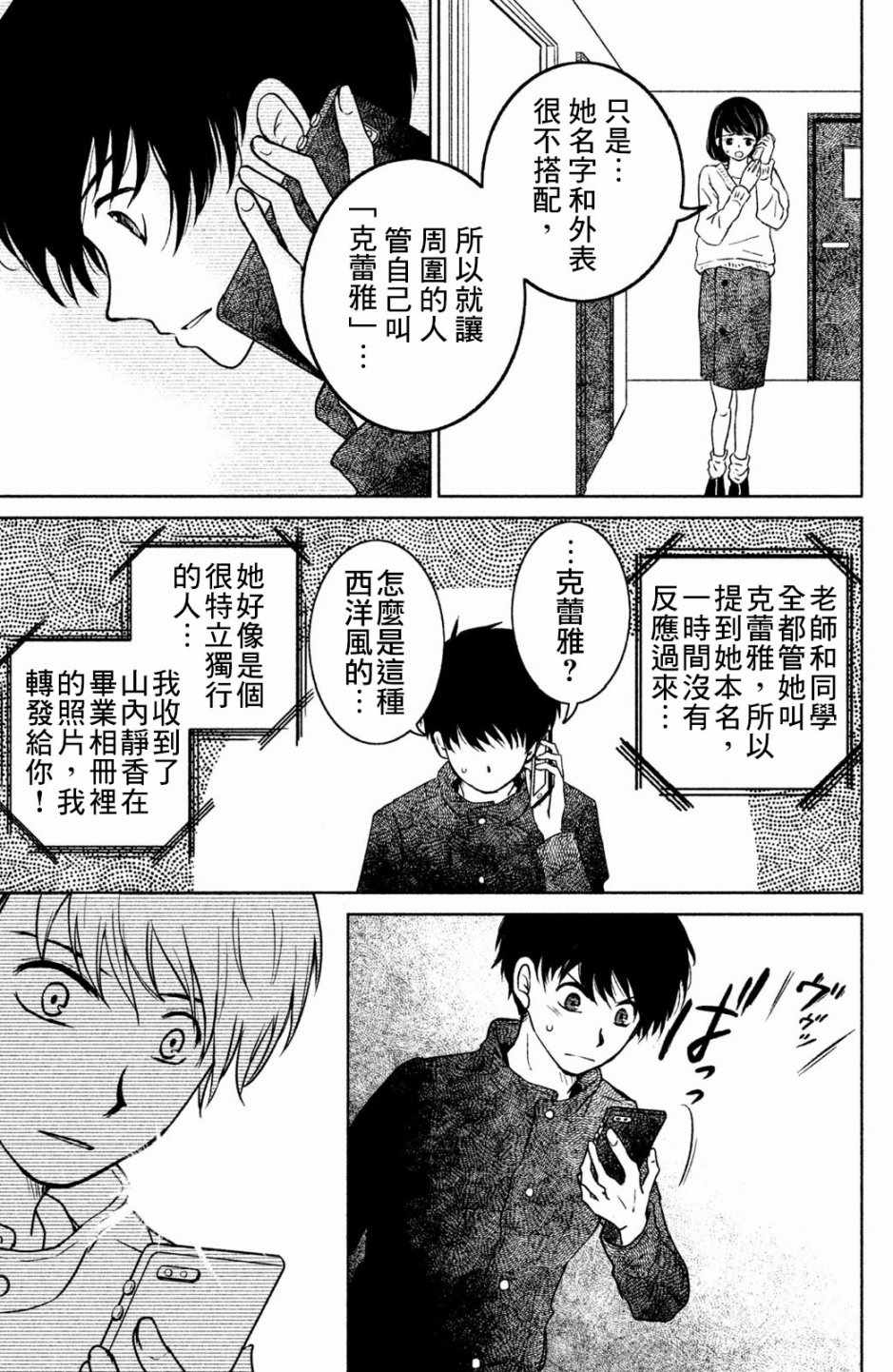 《御手洗家、炎上》漫画 017集