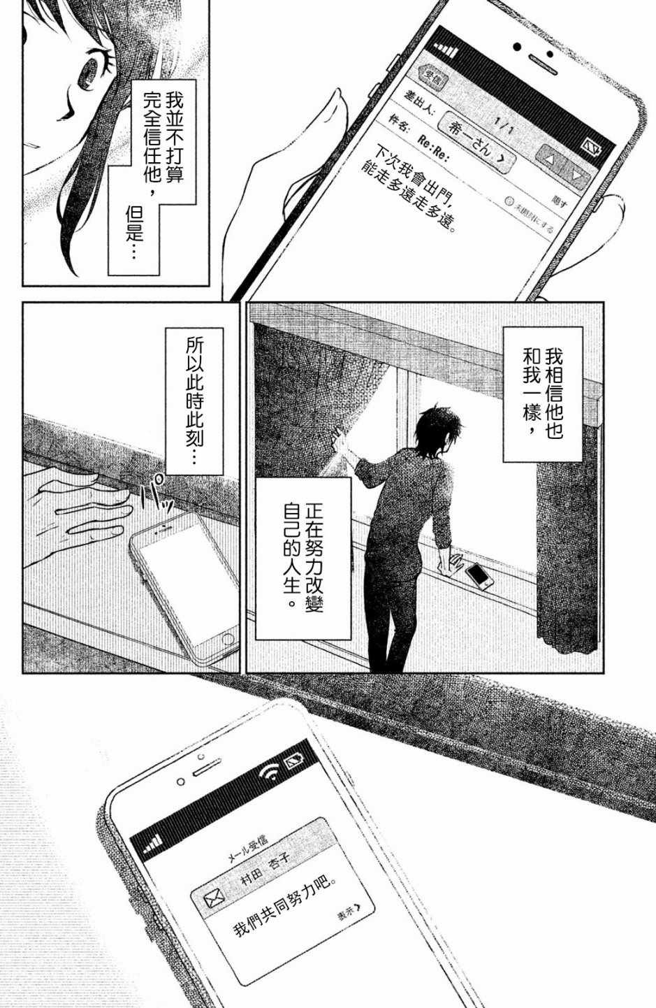 《御手洗家、炎上》漫画 017集