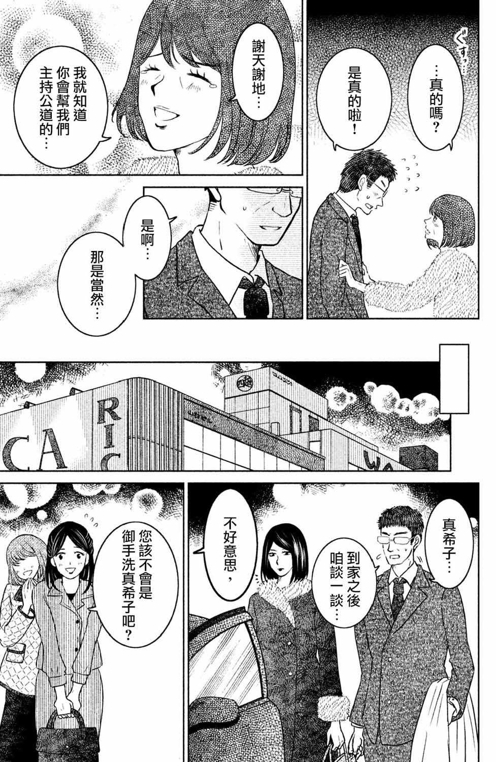 《御手洗家、炎上》漫画 022集