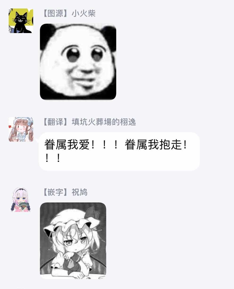 《人家才不是恶役千金呢！》漫画 才不是恶役千金呢 008集