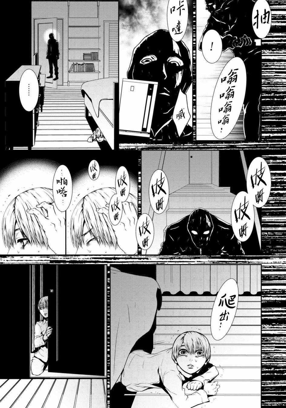 《死线》漫画 002集