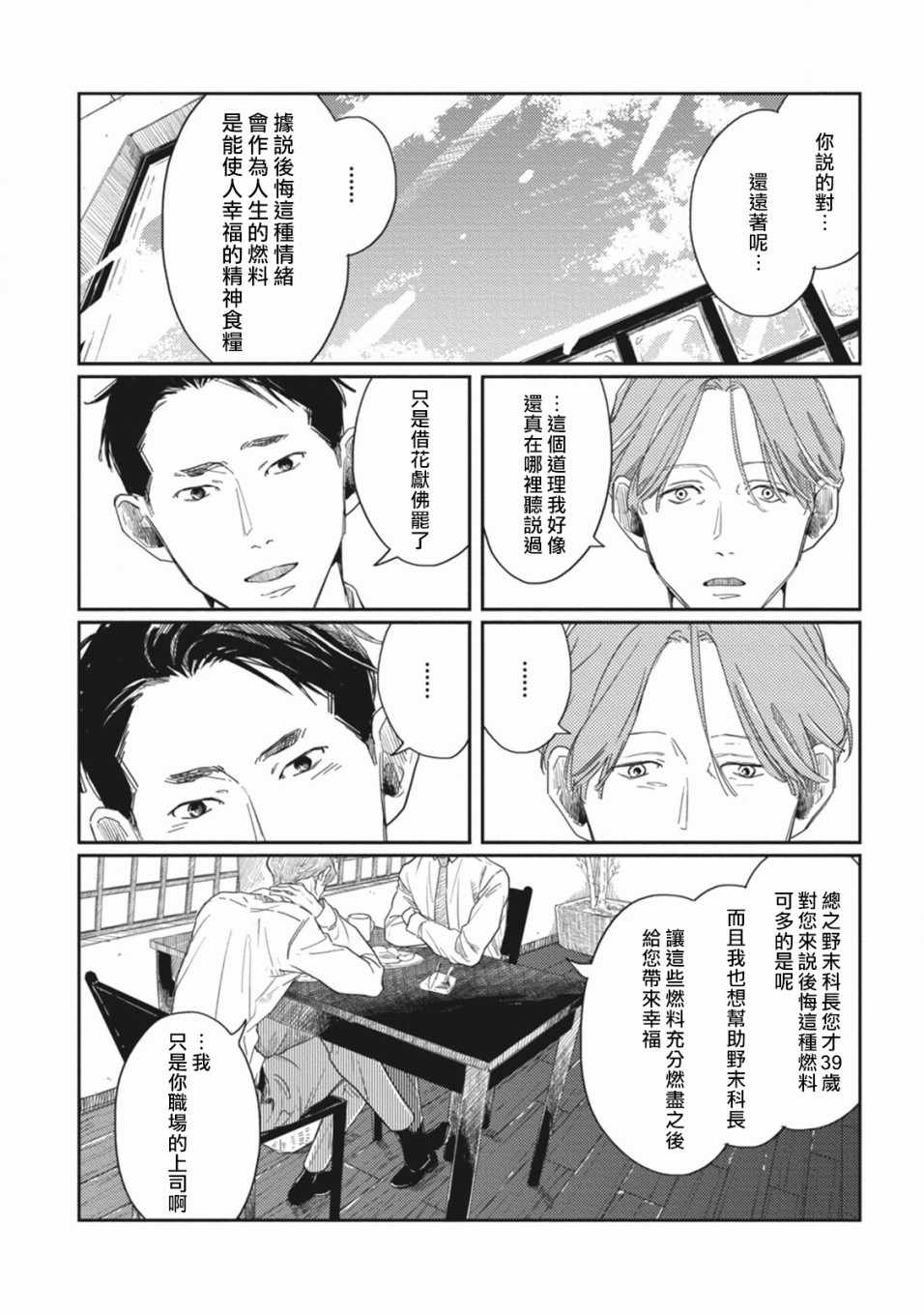 《Old Fashion Cup Cake》漫画 Cup Cake 001集