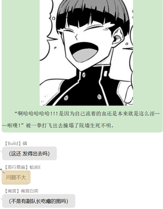 《黑具奇谭》漫画 第七录