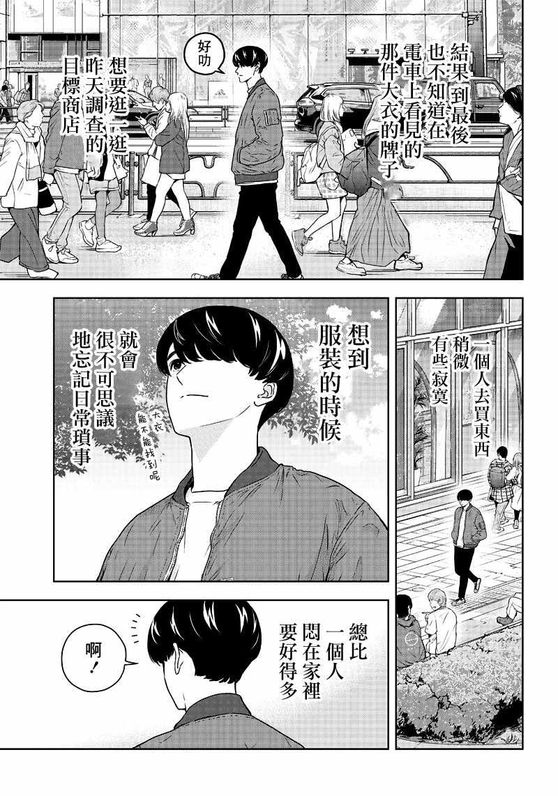 《服福人人》漫画 001集