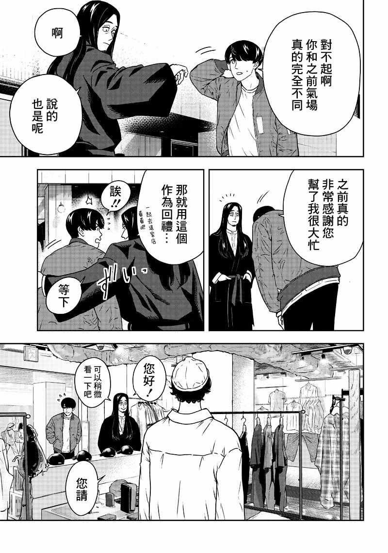 《服福人人》漫画 001集