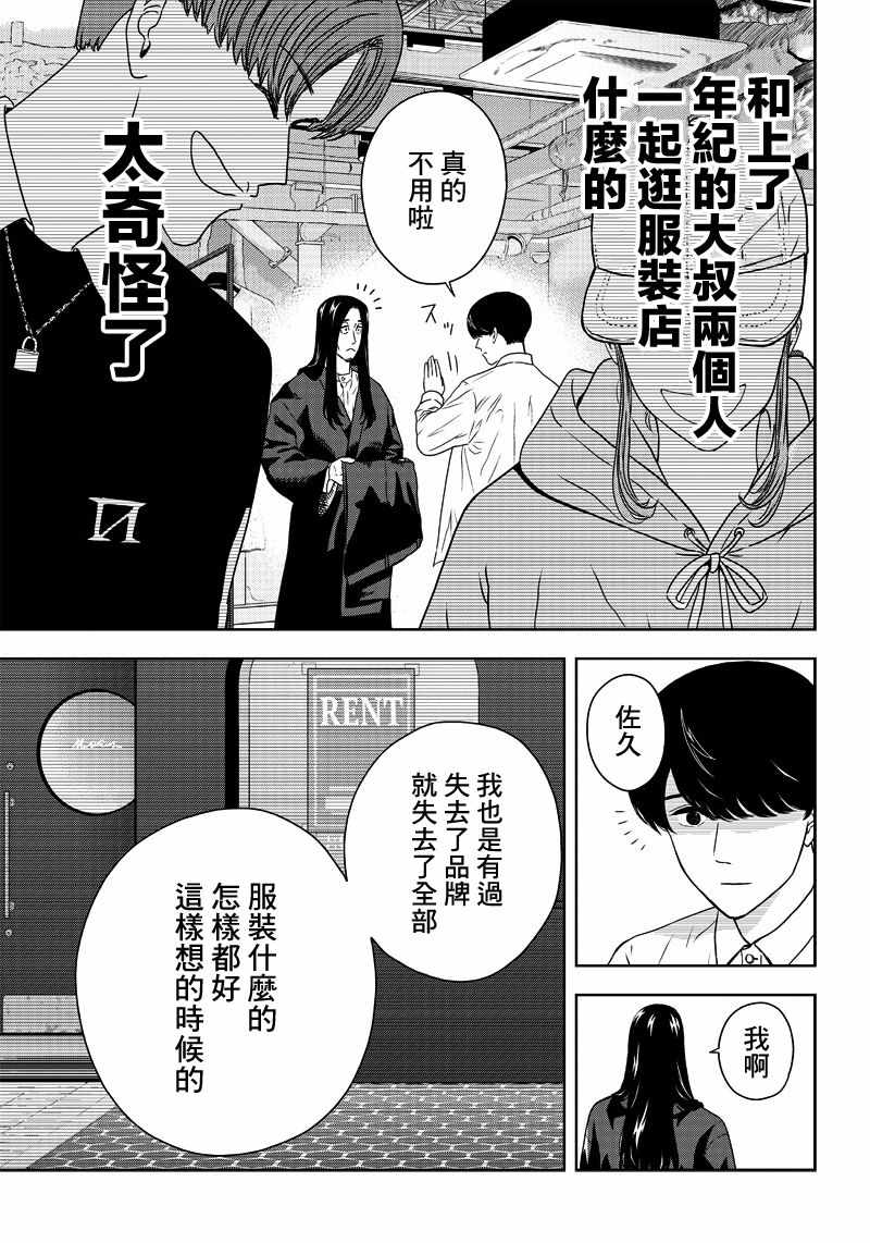 《服福人人》漫画 001集