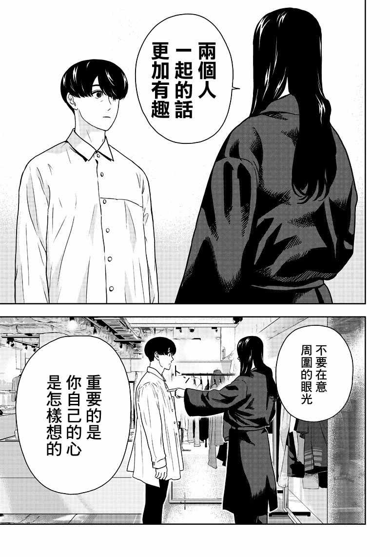 《服福人人》漫画 001集