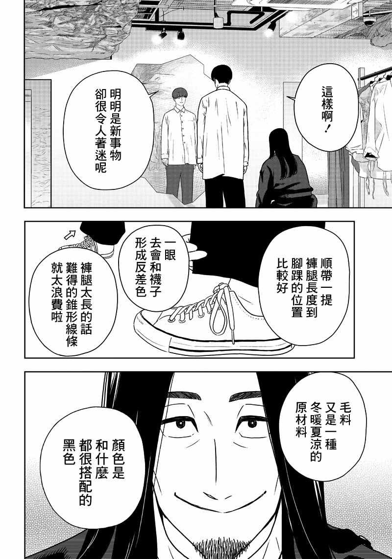 《服福人人》漫画 001集