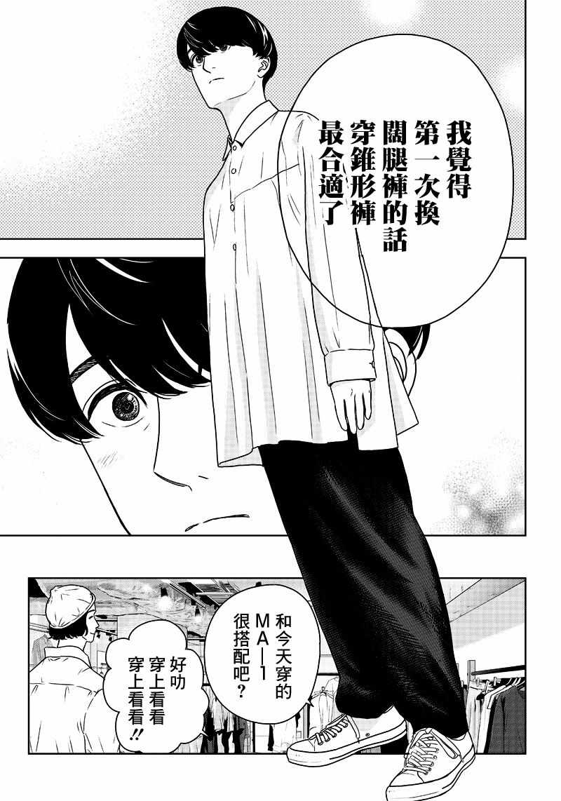 《服福人人》漫画 001集