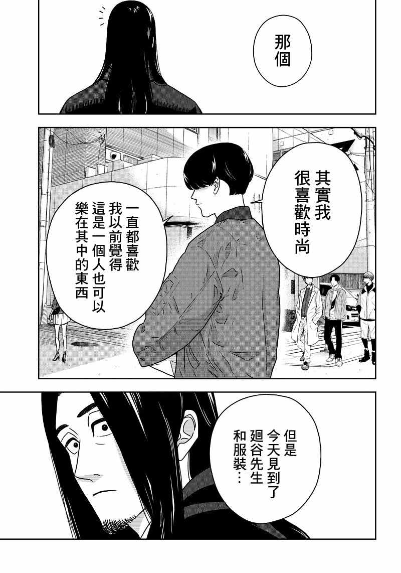 《服福人人》漫画 001集