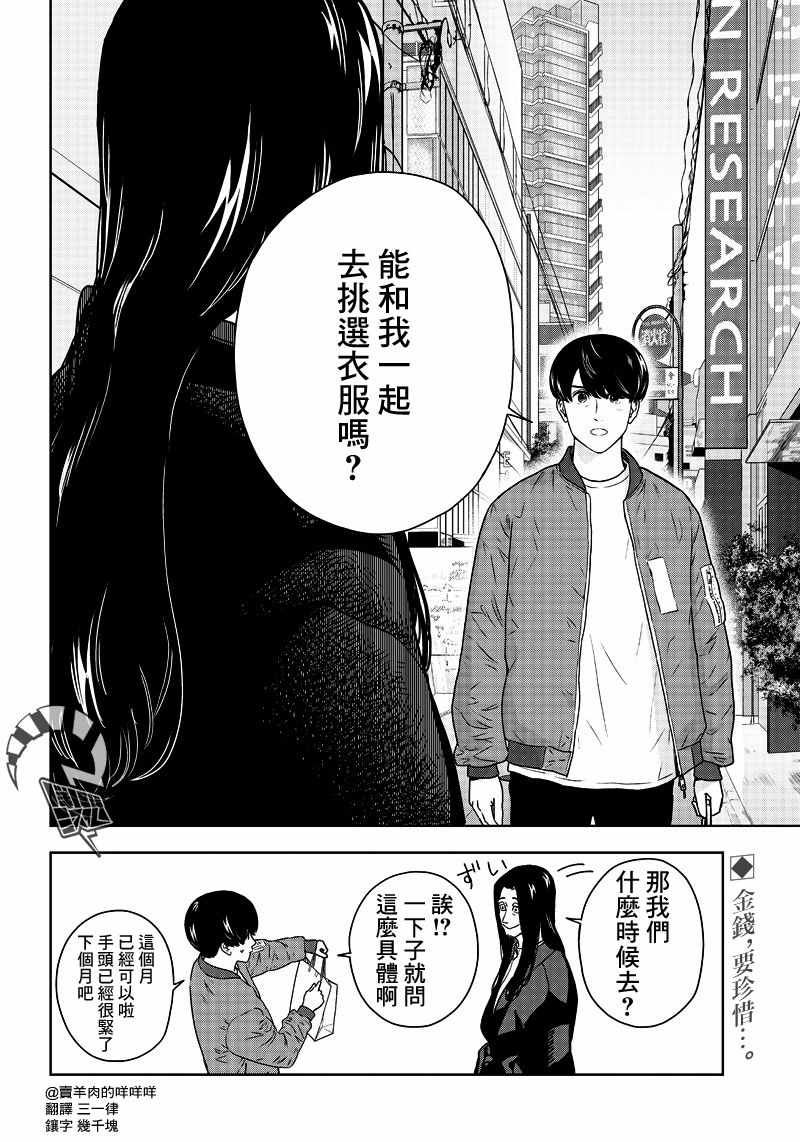 《服福人人》漫画 001集