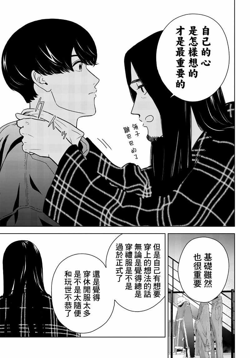 《服福人人》漫画 002集