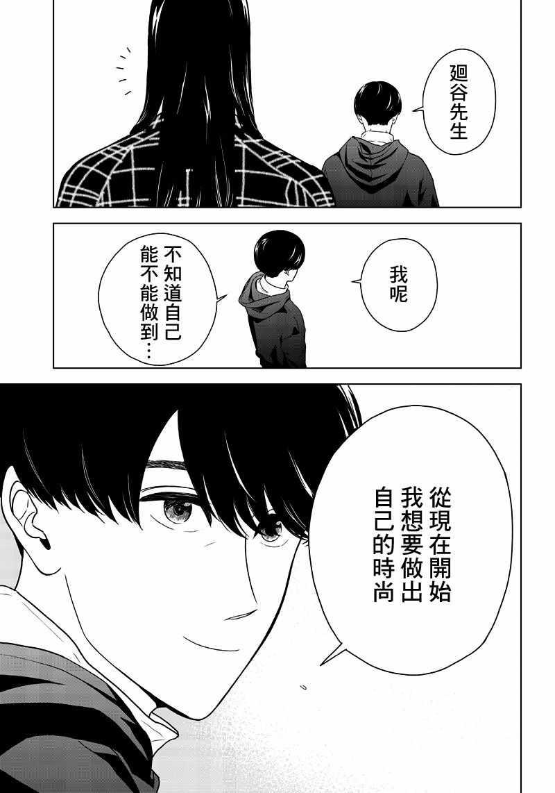 《服福人人》漫画 002集