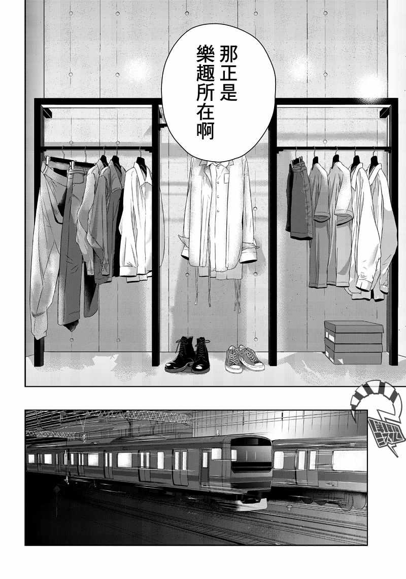 《服福人人》漫画 002集