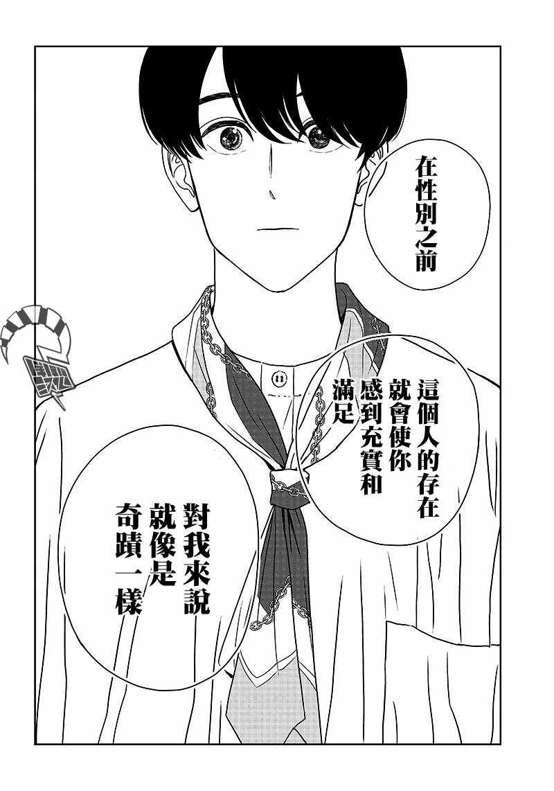 《服福人人》漫画 004集