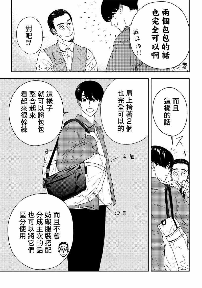 《服福人人》漫画 006集