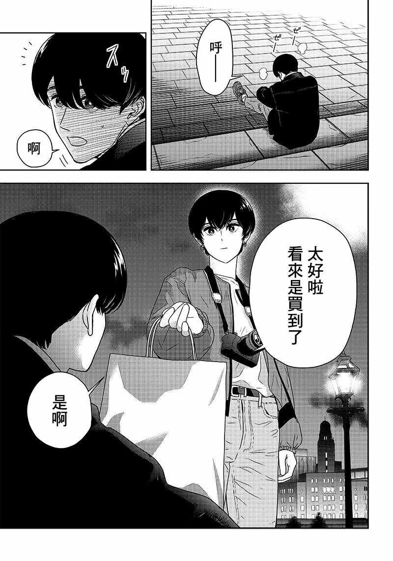 《服福人人》漫画 007集