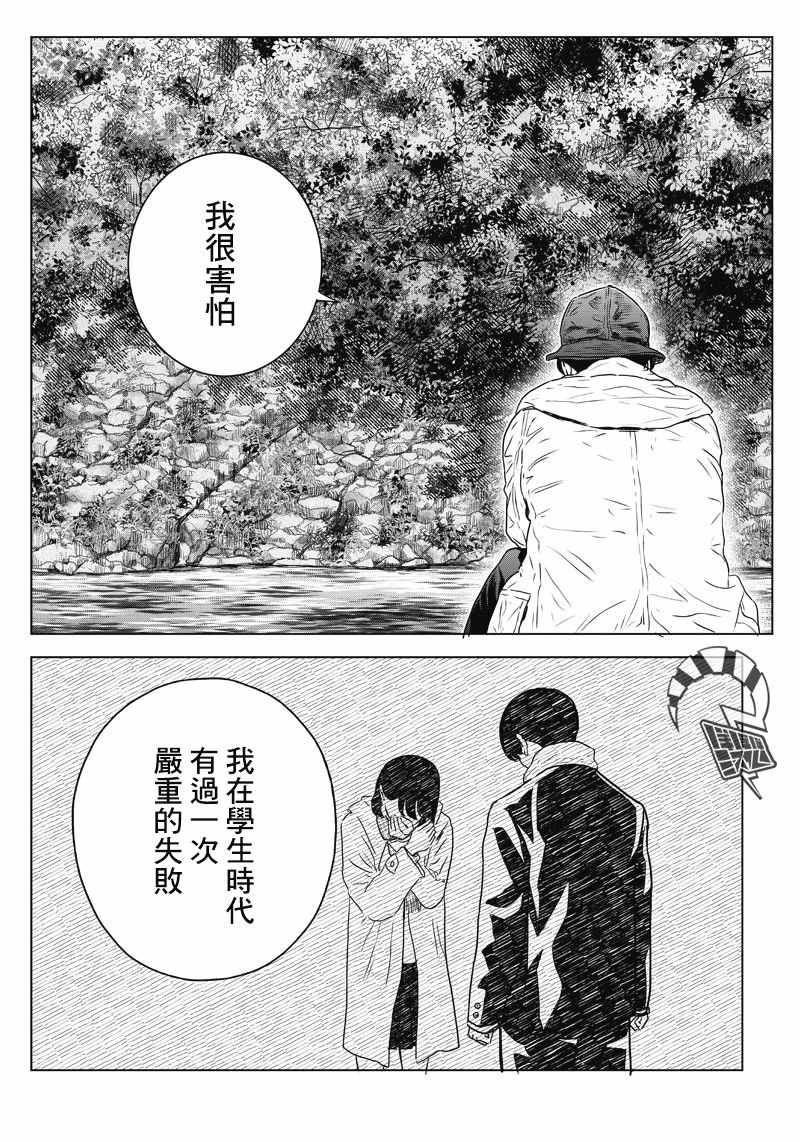 《服福人人》漫画 014集