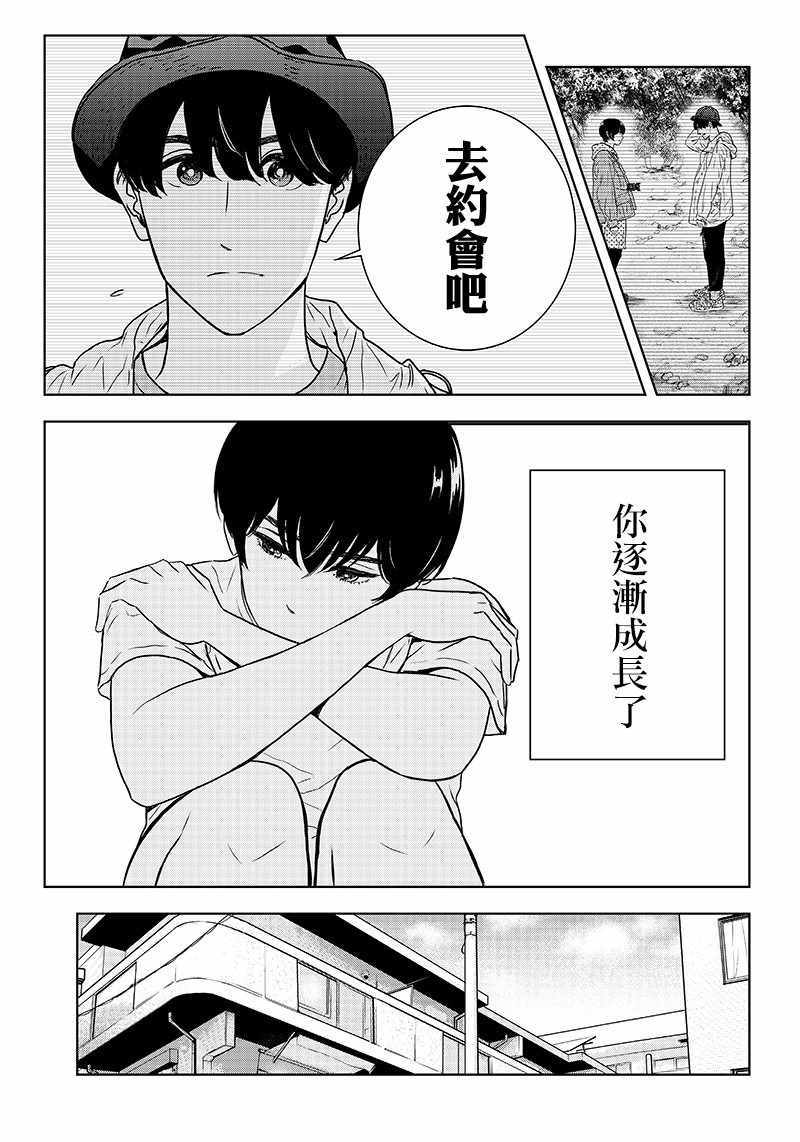 《服福人人》漫画 015集