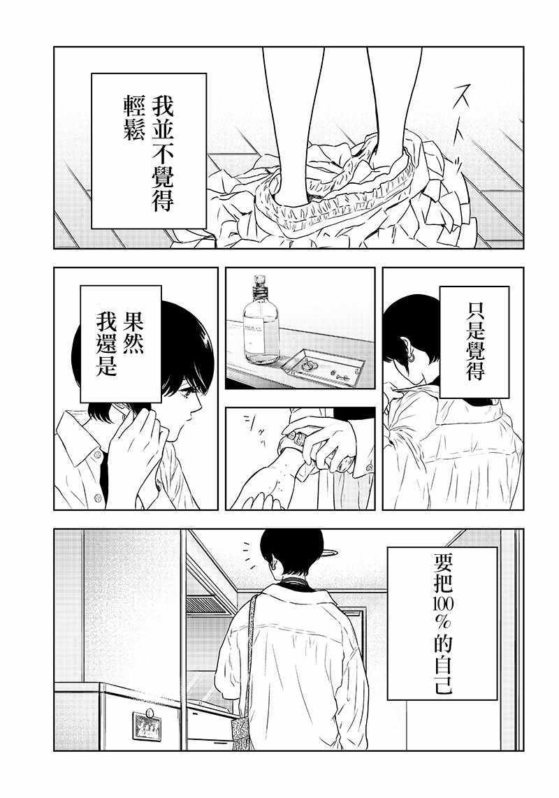 《服福人人》漫画 015集