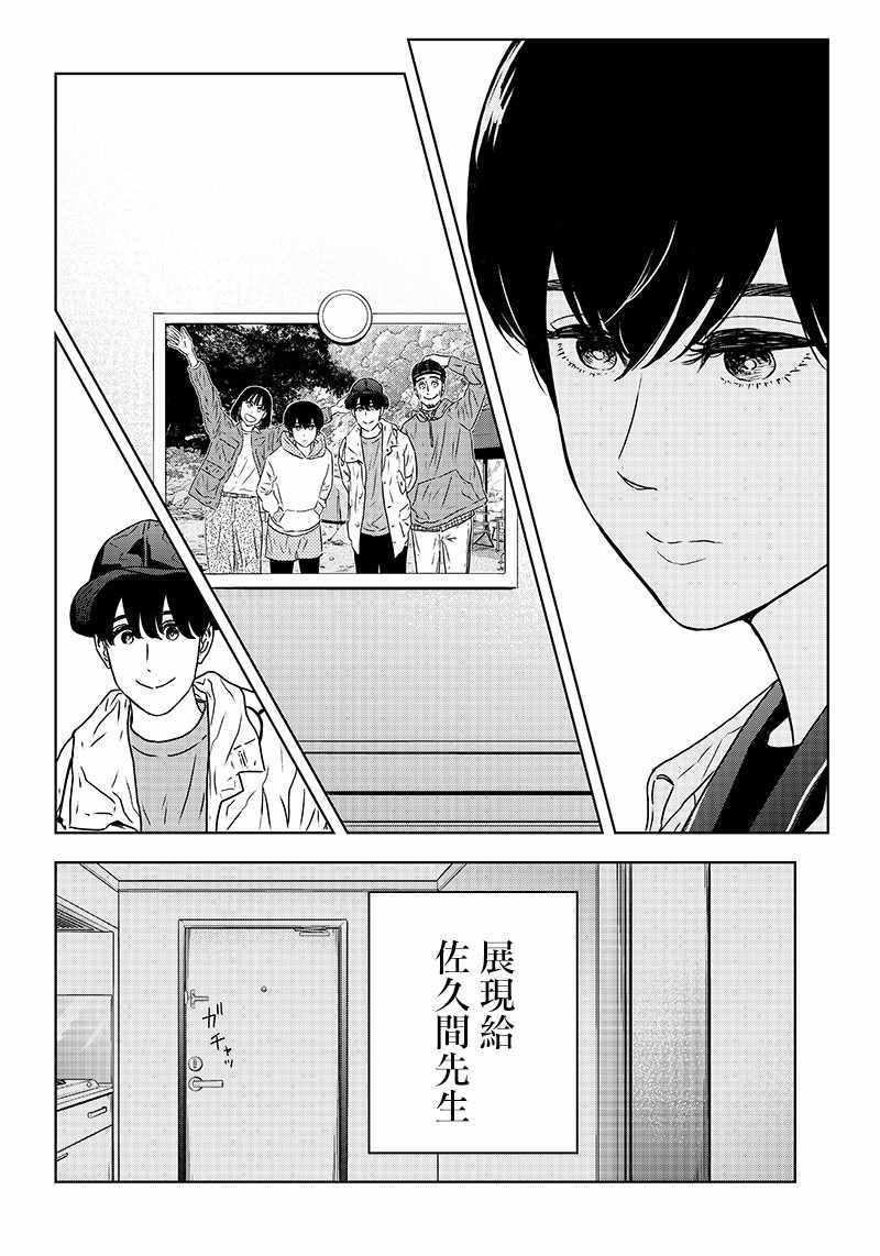 《服福人人》漫画 015集