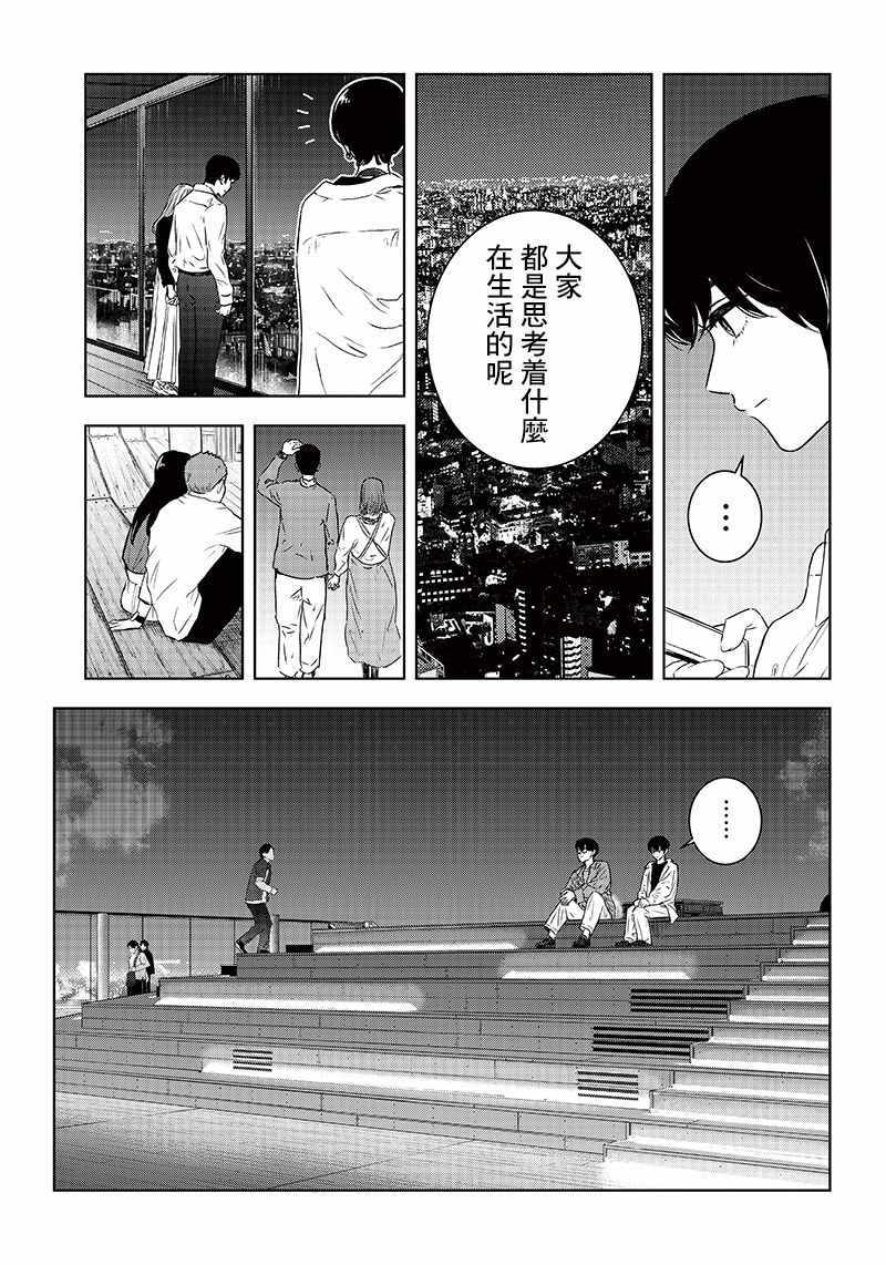 《服福人人》漫画 016集